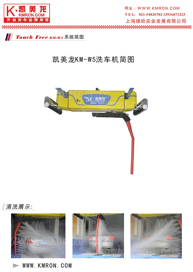 电脑自动洗车机_无接触洗车机