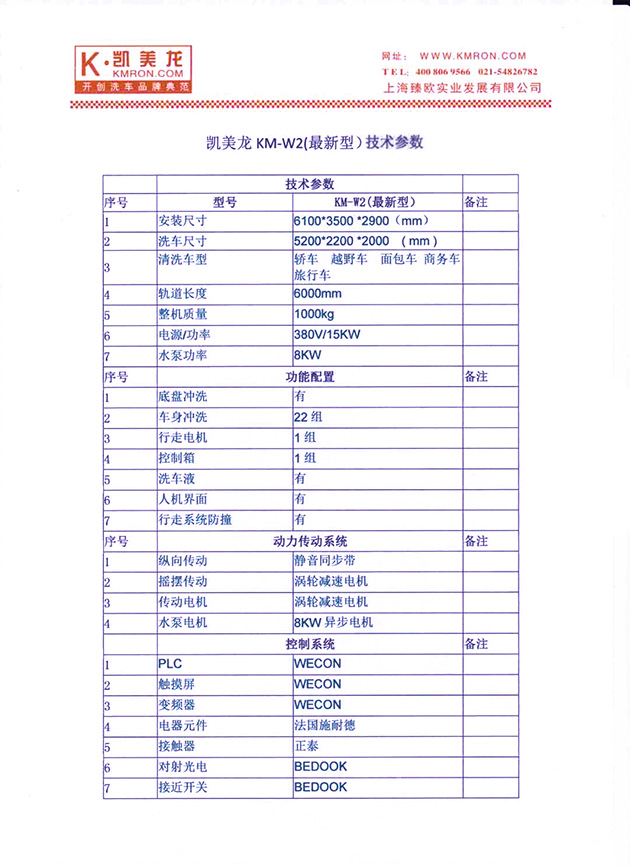 洗车机价格_全自动电脑洗车机报价